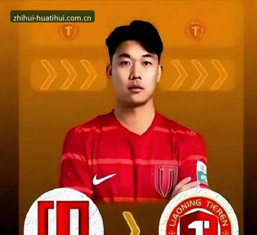 华体会操作更直观直播APP 辽宁铁人夏季阵容重组观察教程:从瓦吉奇去留看懂徐正源的战术棋盘